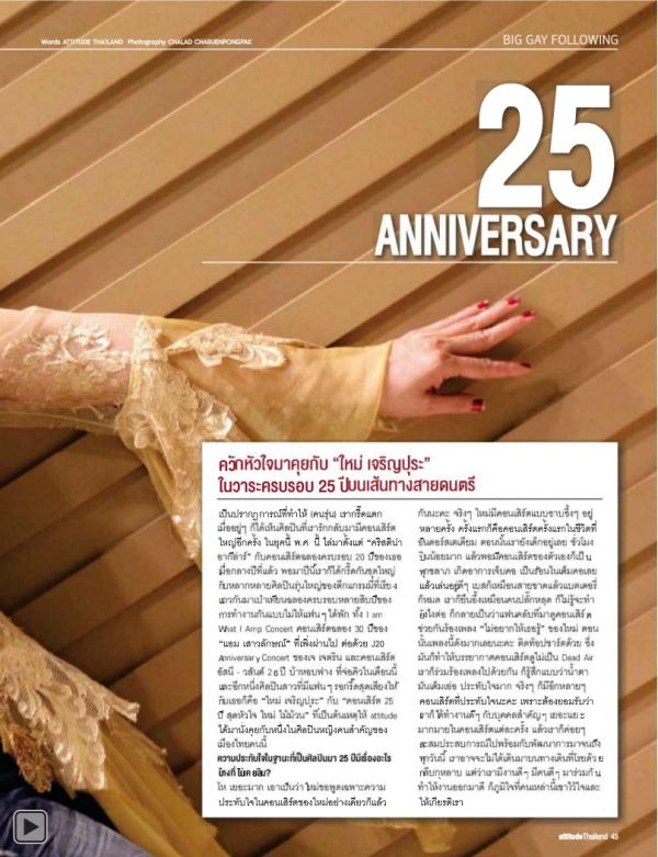 Attitude-July-2012